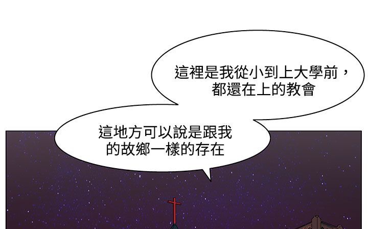 处子猎人 第19話 韩漫图片144