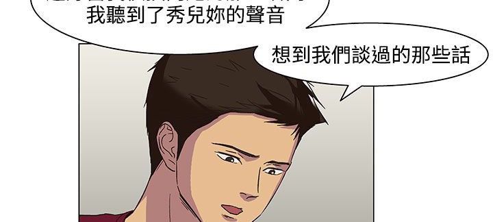 处子猎人 第19話 韩漫图片24