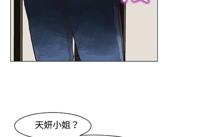 处子猎人 第19話 韩漫图片60