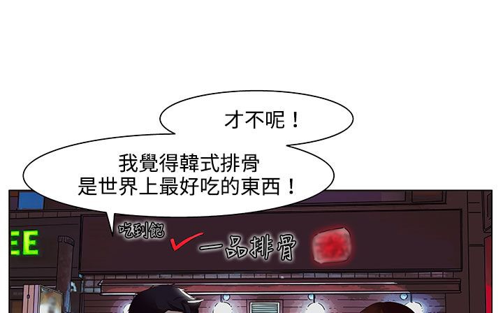 处子猎人 第19話 韩漫图片113
