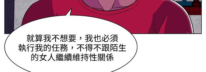 处子猎人 第19話 韩漫图片165