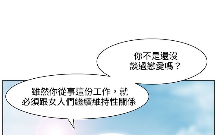 处子猎人 第19話 韩漫图片85