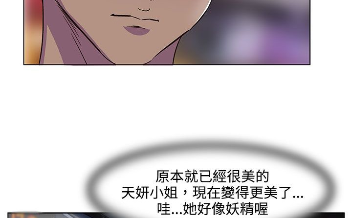 处子猎人 第19話 韩漫图片118