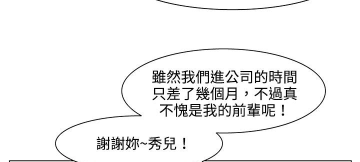 处子猎人 第19話 韩漫图片26