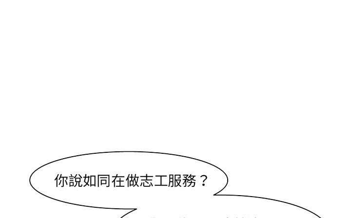 处子猎人 第19話 韩漫图片1