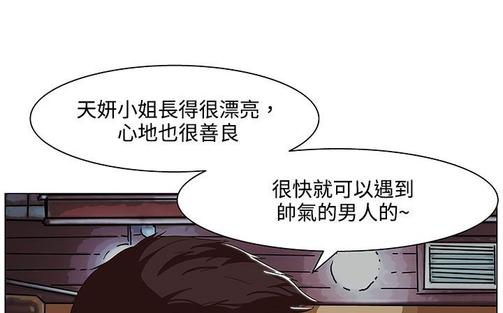 处子猎人 第19話 韩漫图片127