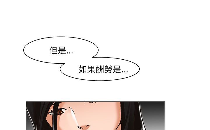 处子猎人 第19話 韩漫图片5