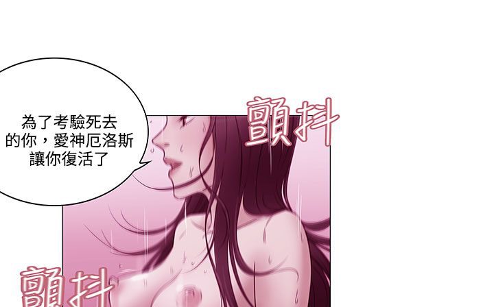 处子猎人 第19話 韩漫图片43