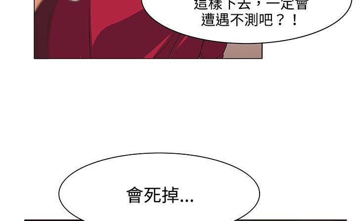 处子猎人 第19話 韩漫图片48