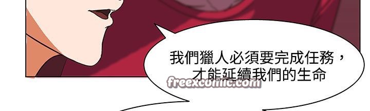 处子猎人 第19話 韩漫图片50
