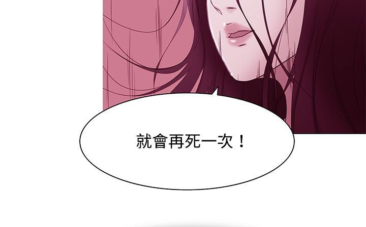 处子猎人 第19話 韩漫图片45