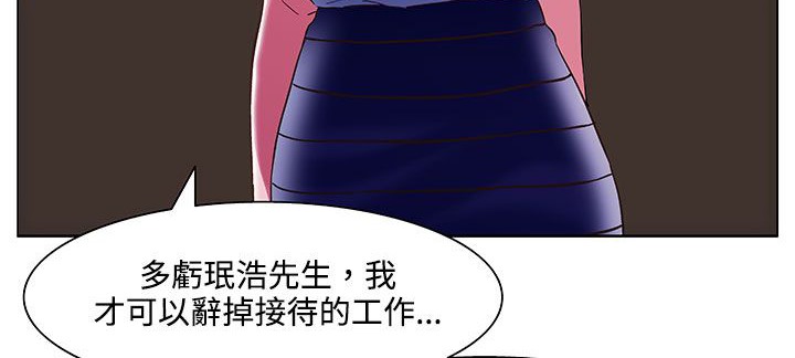 处子猎人 第19話 韩漫图片121