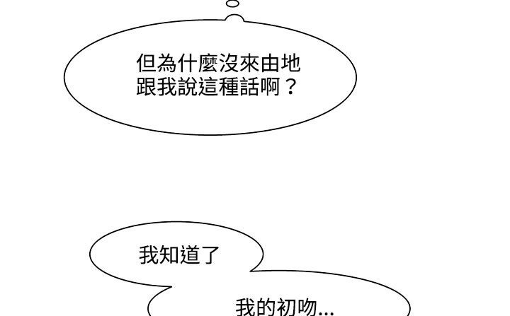 处子猎人 第19話 韩漫图片89