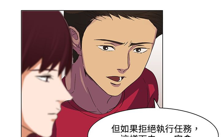 处子猎人 第19話 韩漫图片47