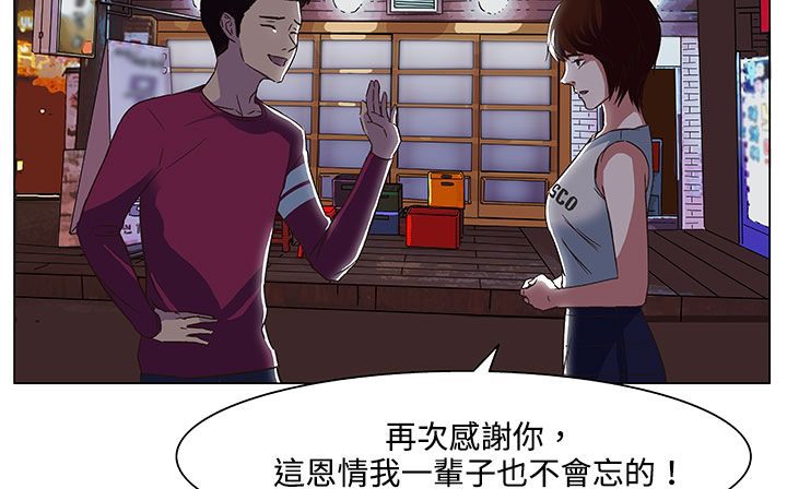 处子猎人 第19話 韩漫图片114