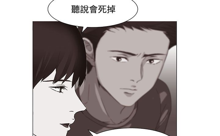 处子猎人 第19話 韩漫图片158