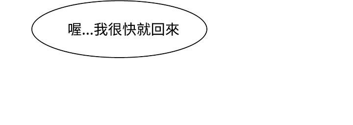 处子猎人 第19話 韩漫图片95