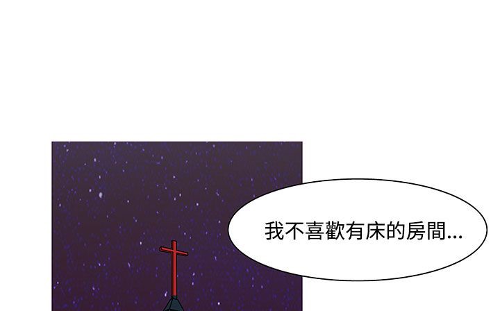 处子猎人 第19話 韩漫图片142