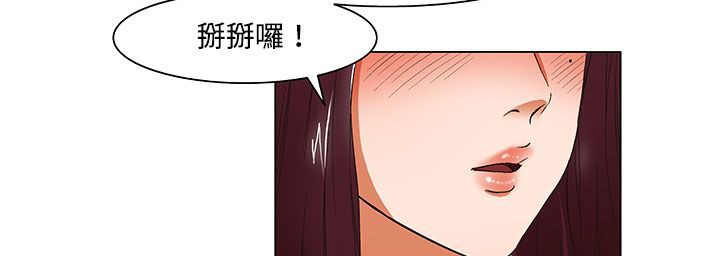 处子猎人 第19話 韩漫图片93
