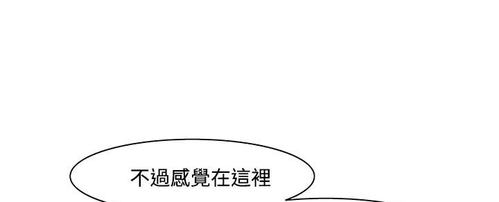 处子猎人 第19話 韩漫图片148