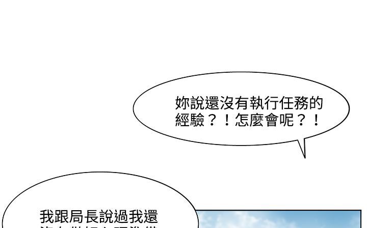 处子猎人 第19話 韩漫图片31