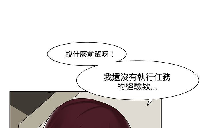 处子猎人 第19話 韩漫图片29