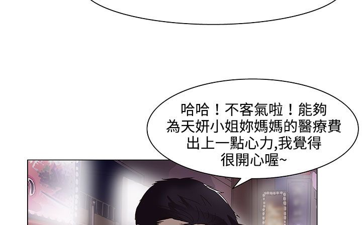 处子猎人 第19話 韩漫图片115