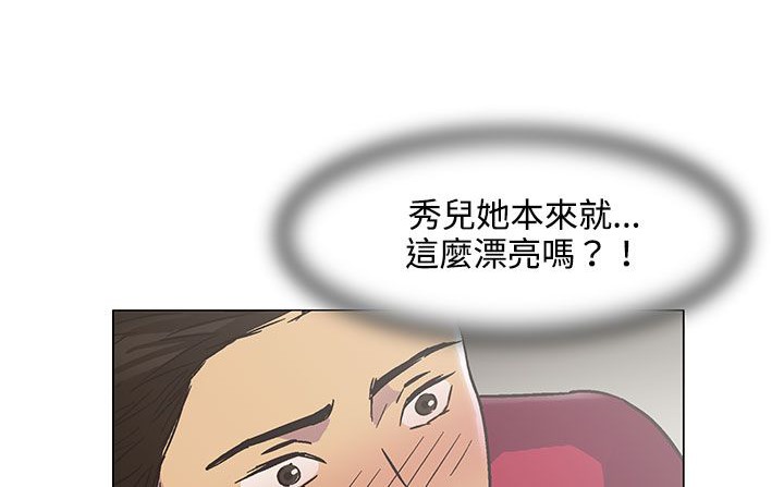 处子猎人 第19話 韩漫图片77