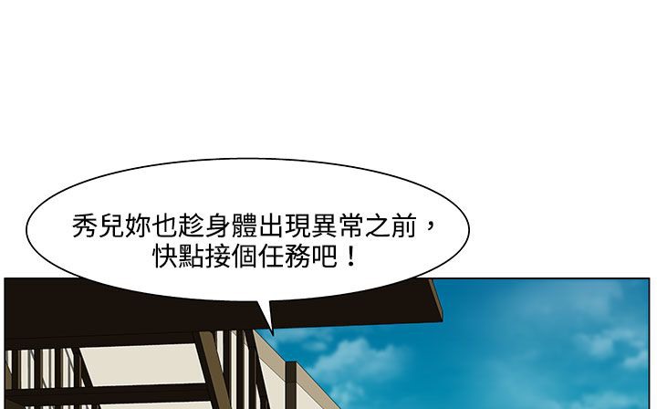 处子猎人 第19話 韩漫图片57