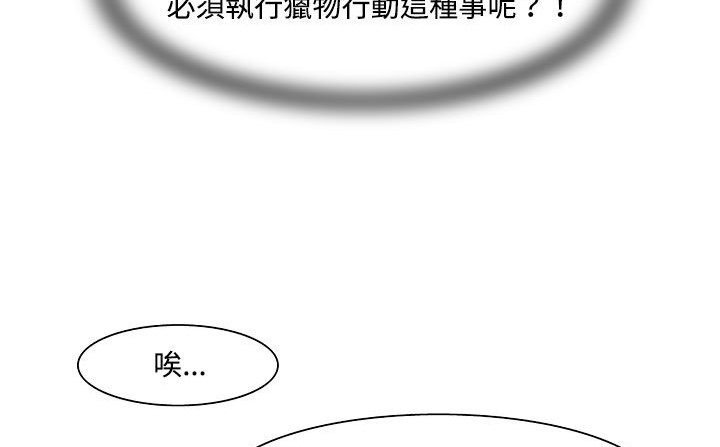 处子猎人 第19話 韩漫图片160