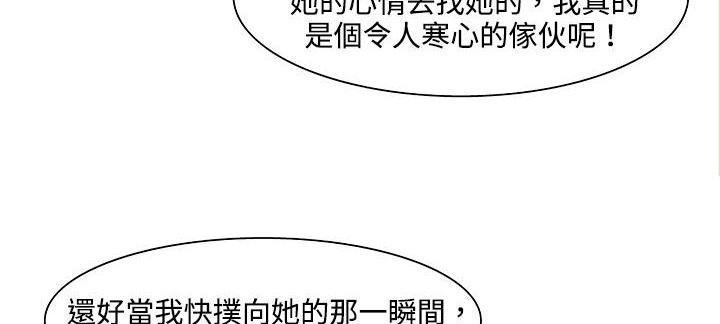 处子猎人 第19話 韩漫图片23