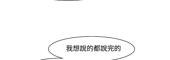 处子猎人 第19話 韩漫图片92