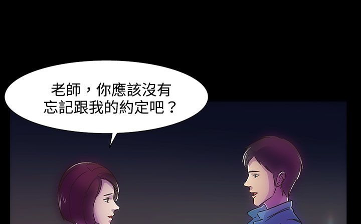 处子猎人 第21話 韩漫图片128