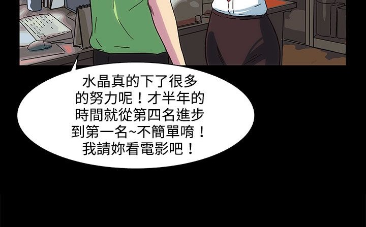 处子猎人 第21話 韩漫图片118
