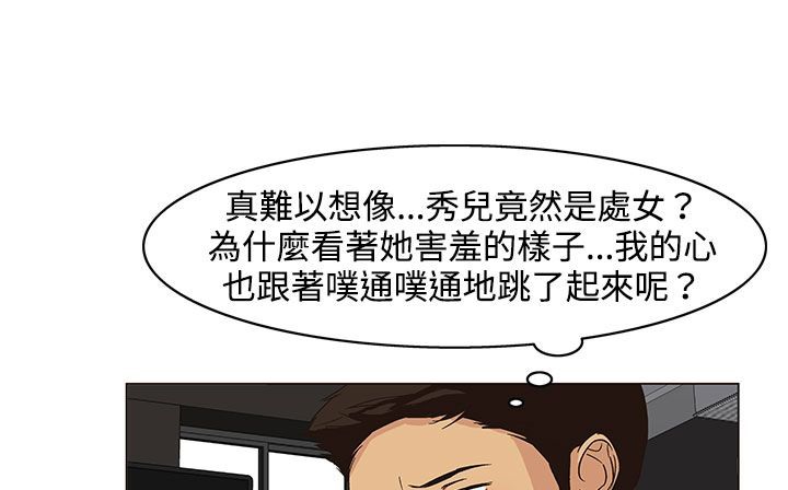 处子猎人 第21話 韩漫图片73