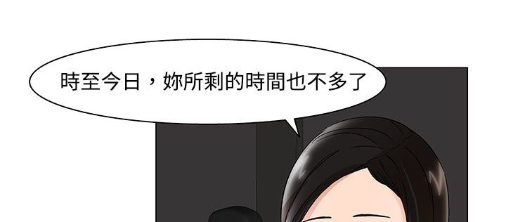 处子猎人 第21話 韩漫图片66