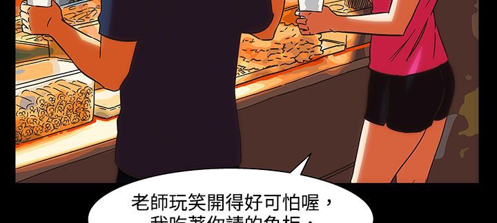处子猎人 第21話 韩漫图片122