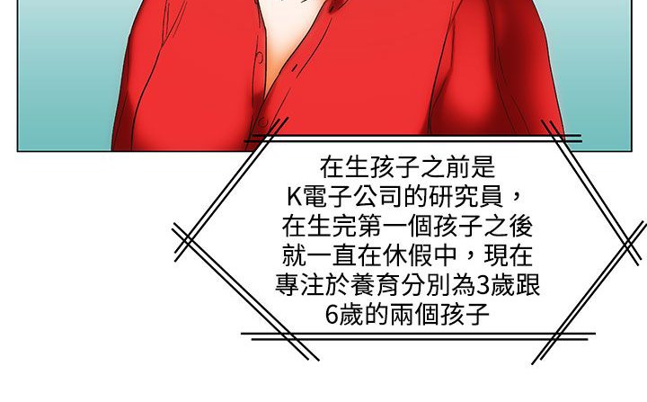 处子猎人 第21話 韩漫图片91