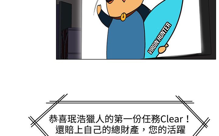 处子猎人 第21話 韩漫图片86