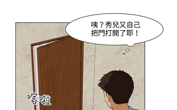 处子猎人 第21話 韩漫图片45