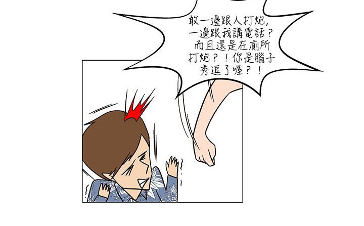 处子猎人 第21話 韩漫图片63