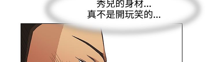 处子猎人 第21話 韩漫图片40