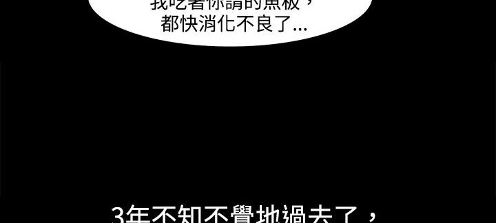 处子猎人 第21話 韩漫图片123