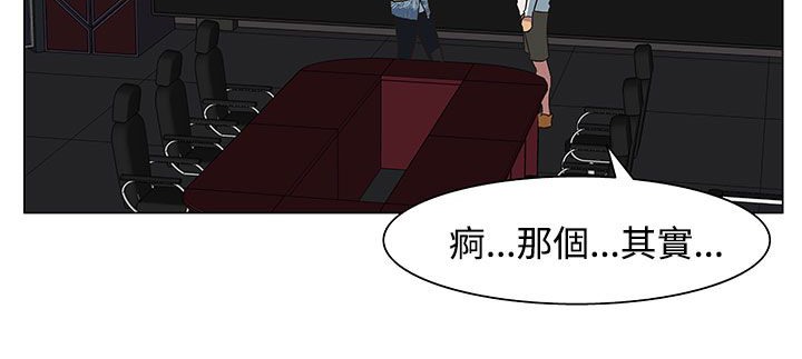 处子猎人 第21話 韩漫图片56