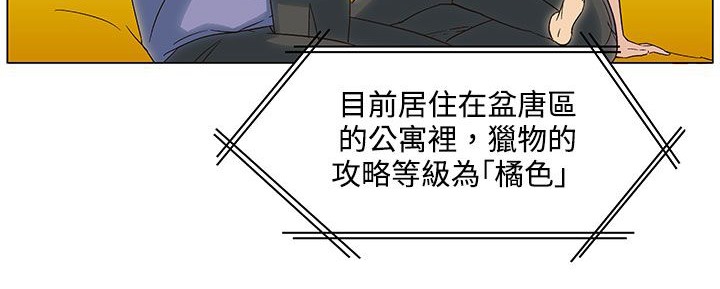 处子猎人 第21話 韩漫图片94