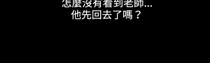 处子猎人 第21話 韩漫图片150