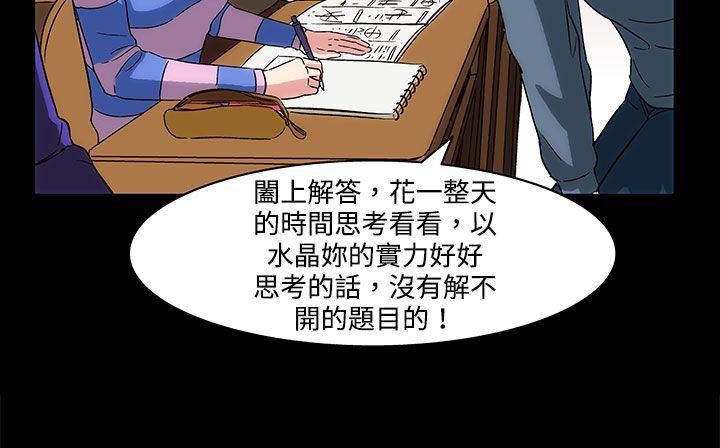 处子猎人 第21話 韩漫图片115