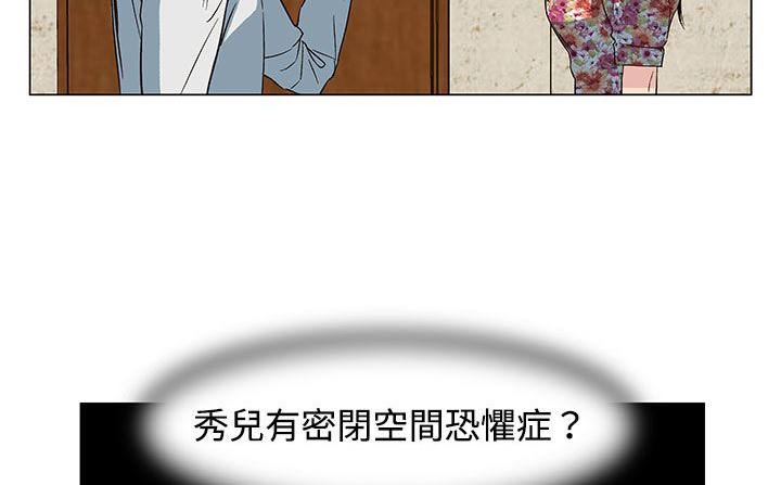 处子猎人 第21話 韩漫图片48