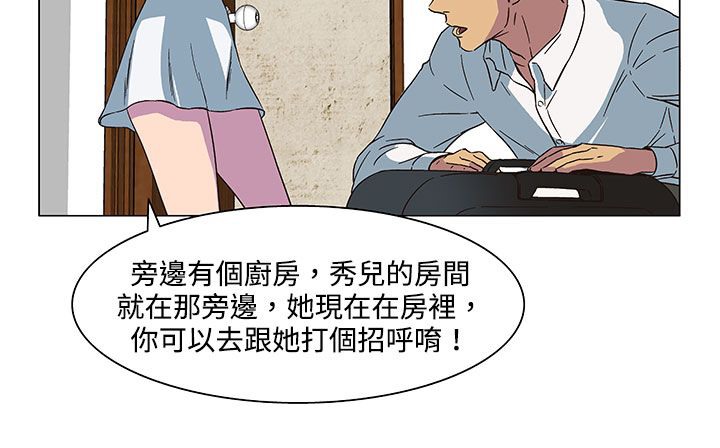 处子猎人 第21話 韩漫图片18