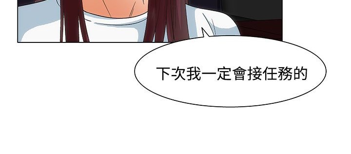 处子猎人 第21話 韩漫图片70